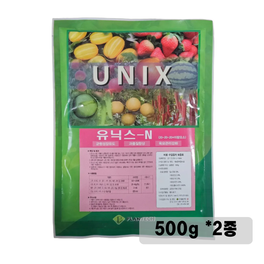 유닉스 500g 5종 택2 플란텍 식물 영양제 종합  비료 텃밭 기비 추비 초기 중기 과실비대 칼슘 : 파머스닥터