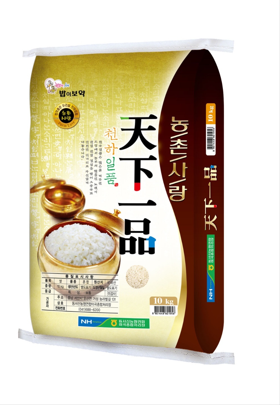[친들] 천하일품 쌀 10kg 서산 건강한 쌀 맛있는 쌀 : 서산 향미