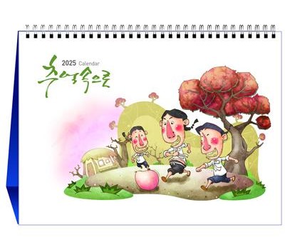 [판촉] 추억속으로 탁상달력 답례 홍보 도매 인쇄 : 모드앙