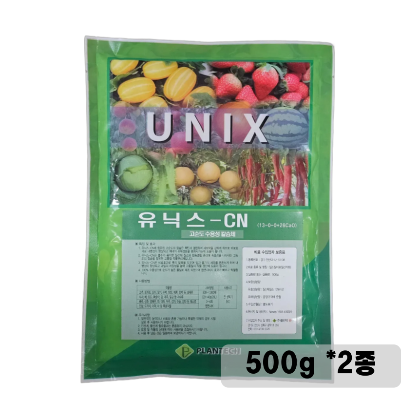 유닉스 500g 5종 택2 플란텍 식물 영양제 종합  비료 텃밭 기비 추비 초기 중기 과실비대 칼슘 : 파머스닥터