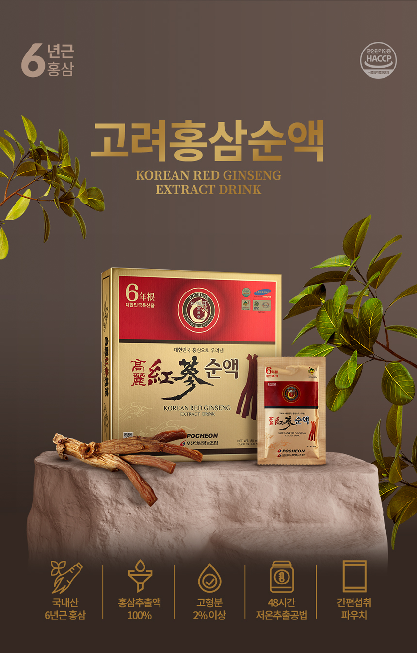 고려홍삼순액 포천순액 80ml x 60포 : 대한인삼