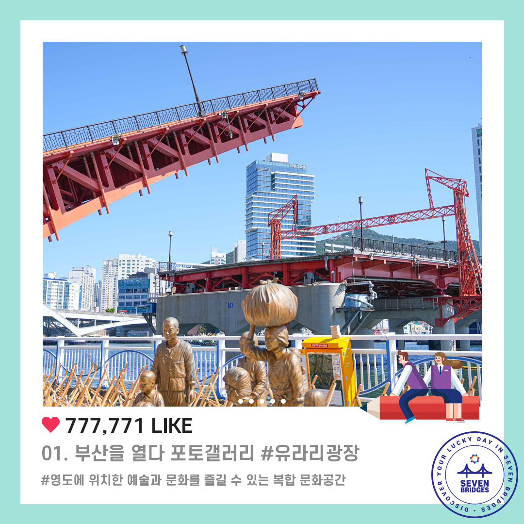 부산당일여행 세븐브릿지투어 수험생 특별할인! : 초록배낭