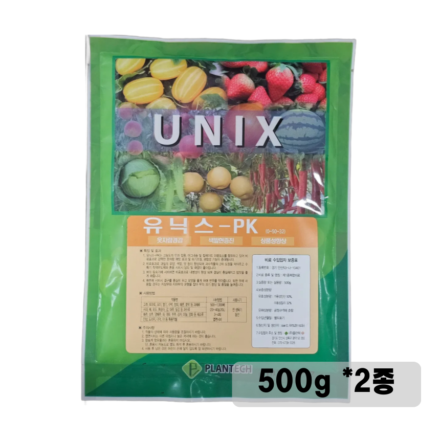 유닉스 500g 5종 택2 플란텍 식물 영양제 종합  비료 텃밭 기비 추비 초기 중기 과실비대 칼슘 : 파머스닥터