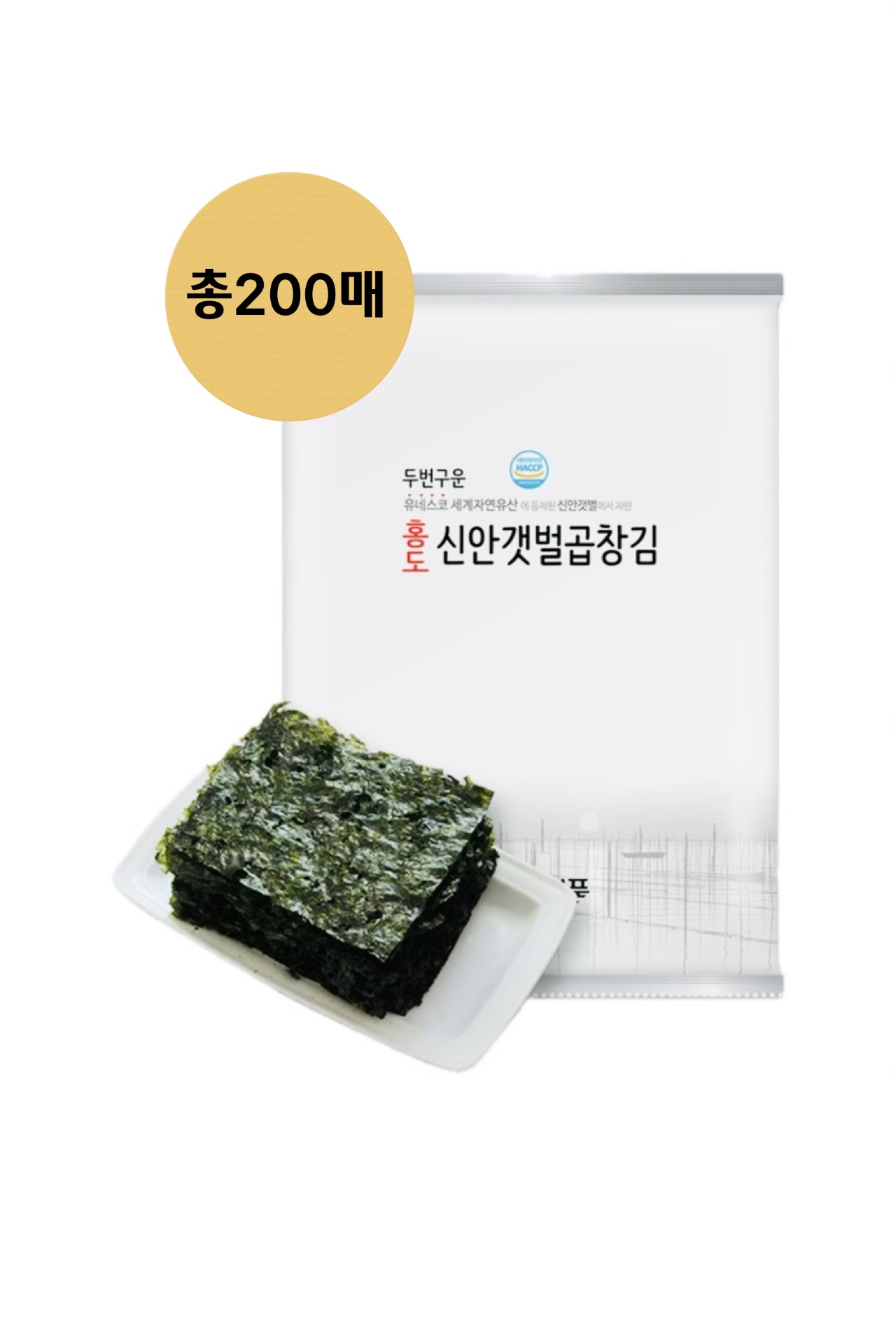 홍도식품 두번구운 신안갯벌 곱창김 200매 (10매X20봉) : 프리픽마켓