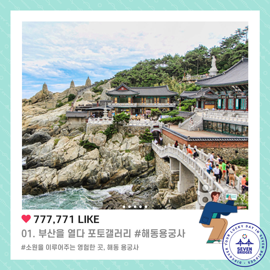부산당일여행 세븐브릿지투어 수험생 특별할인! : 초록배낭
