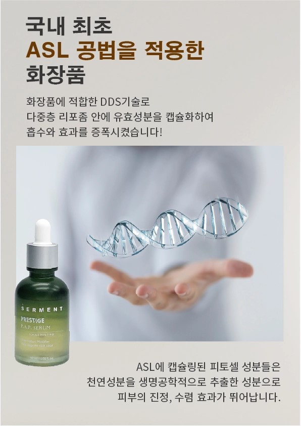 세르망 프레스티지 피에이피 세럼 30ml / 구매 금액별 선물드림 : 루랑 RURANG