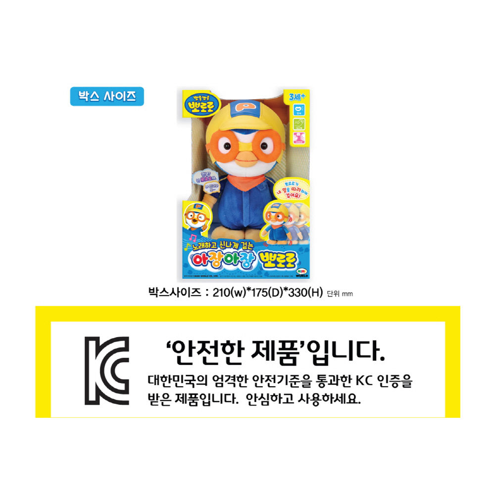뽀롱뽀롱 뽀로로 아장아장 인형 어린이 유아 애착 봉제 말하고 걷는 장난감 캐릭터 : 조이보이몰