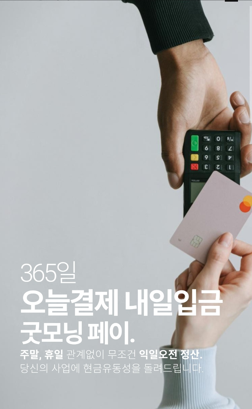 (당일출발)카드단말기 휴대용 무선 신용 교체 개인 사업자 신규사업장 애플페이 PG결제기 : 카드단말기 수정보통신
