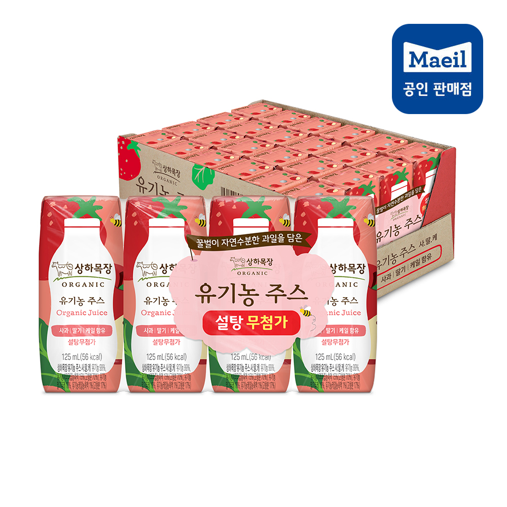상하 유기농 주스 125ml 혼합 [사과블루+딸기+오렌지] 각 8팩 총 24팩 과일 팩쥬스 : 매일유업공식대리점