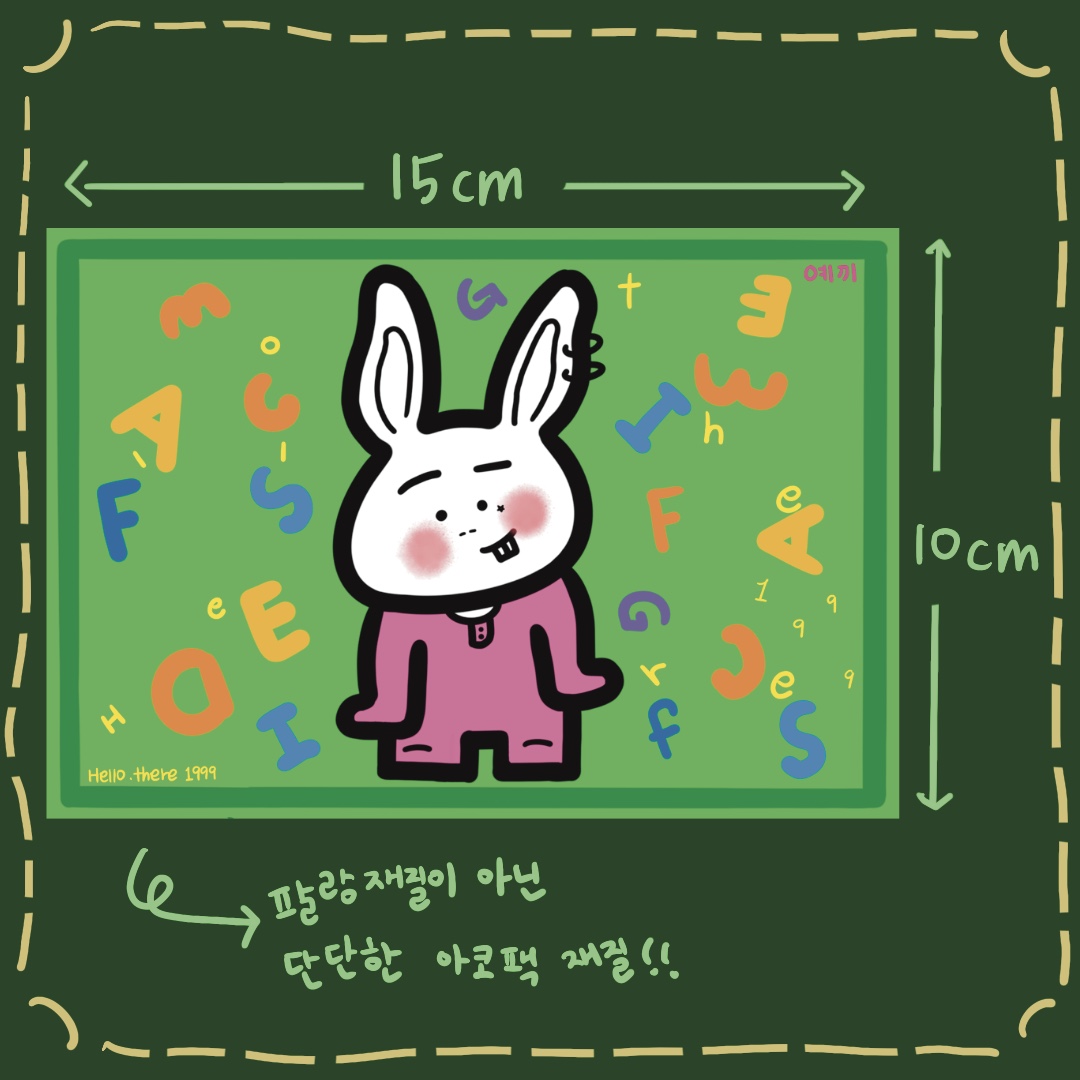 영어공부하는 예끼 : 리틀리틀유