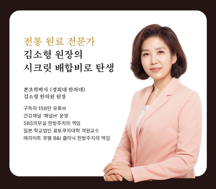 김소형 흑염소진액 70g 30개입 임산부 어린이 청소년 염소즙 김소영흑염소엑기스 흙염소 : DAG생활건강