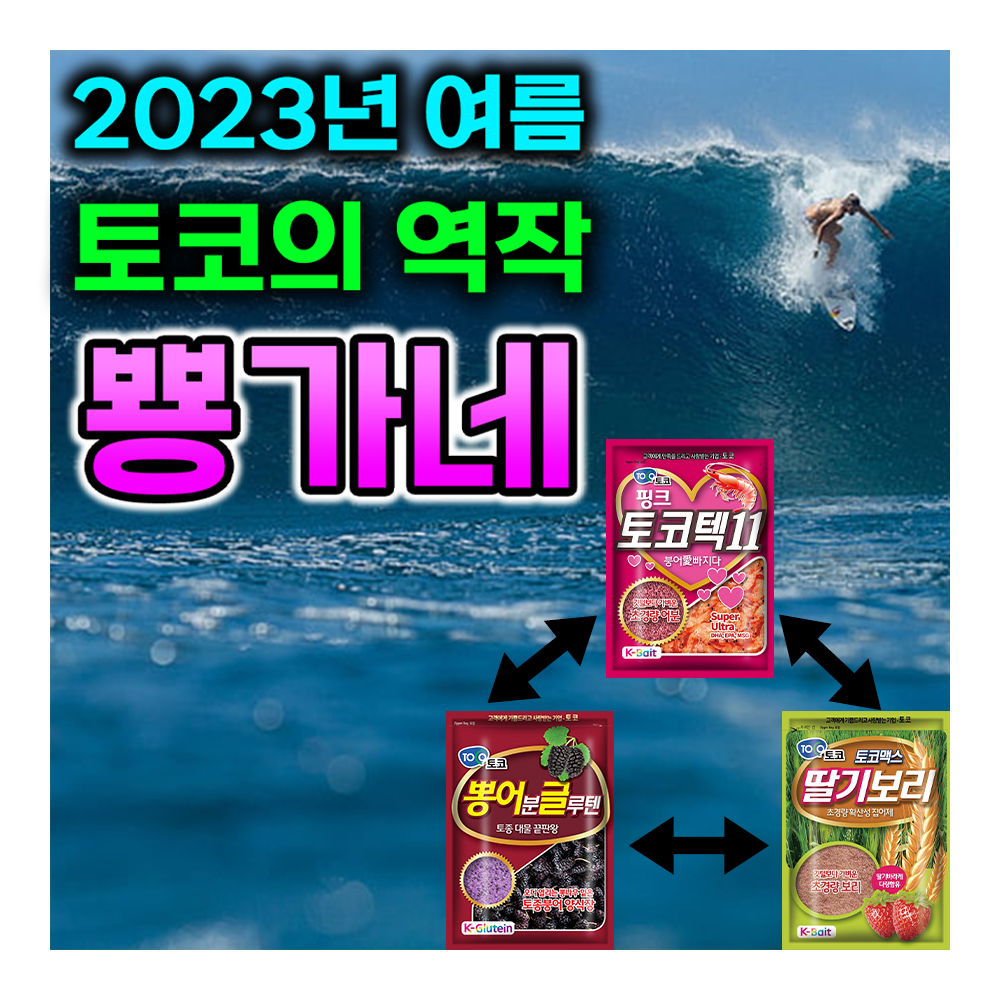 토코 [뿅가네set] 뽕어분글루텐 딸기보리 토코텍11 : 토코스토어