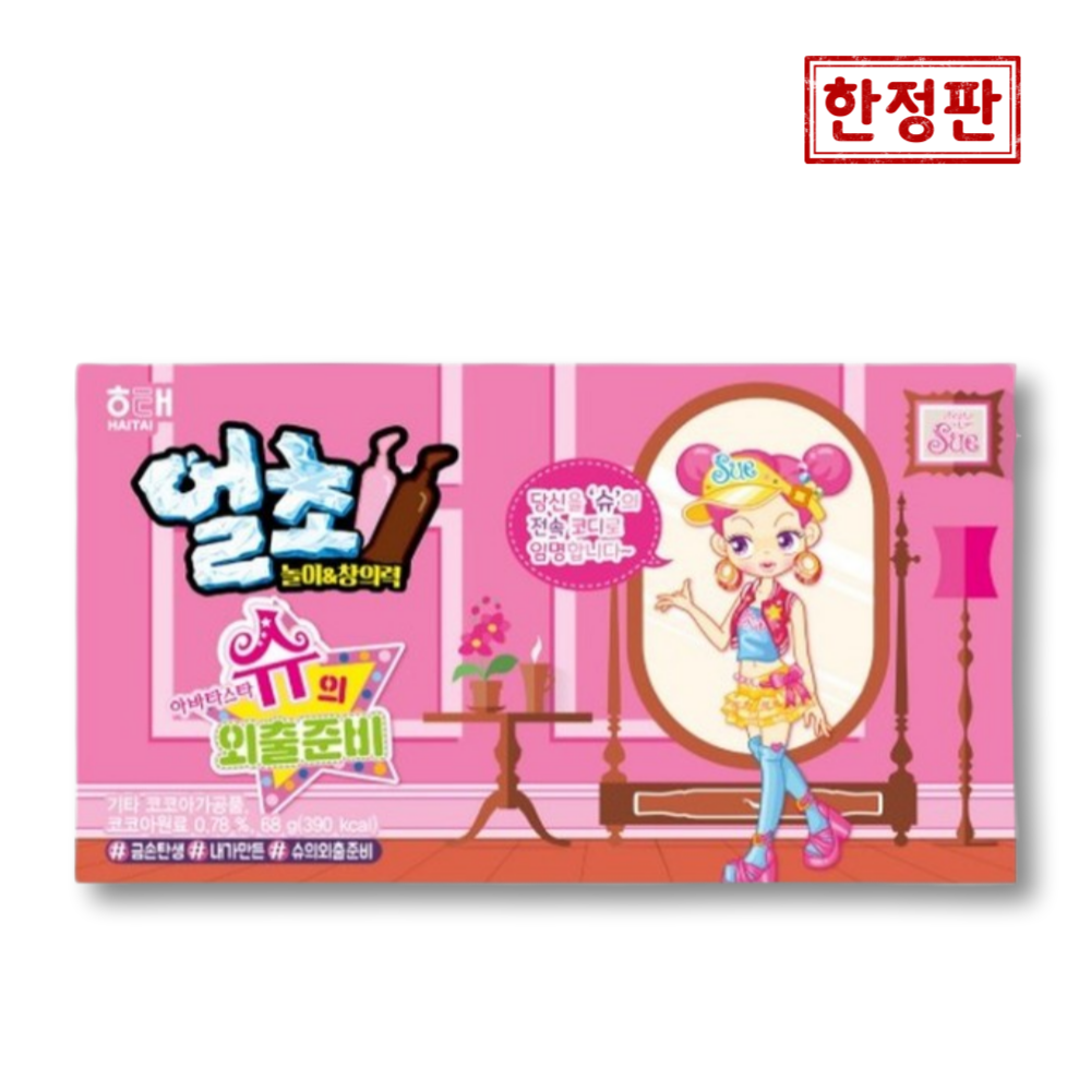 해태 얼초 슈의 외출준비 64g 신제품 : 우리마트몰