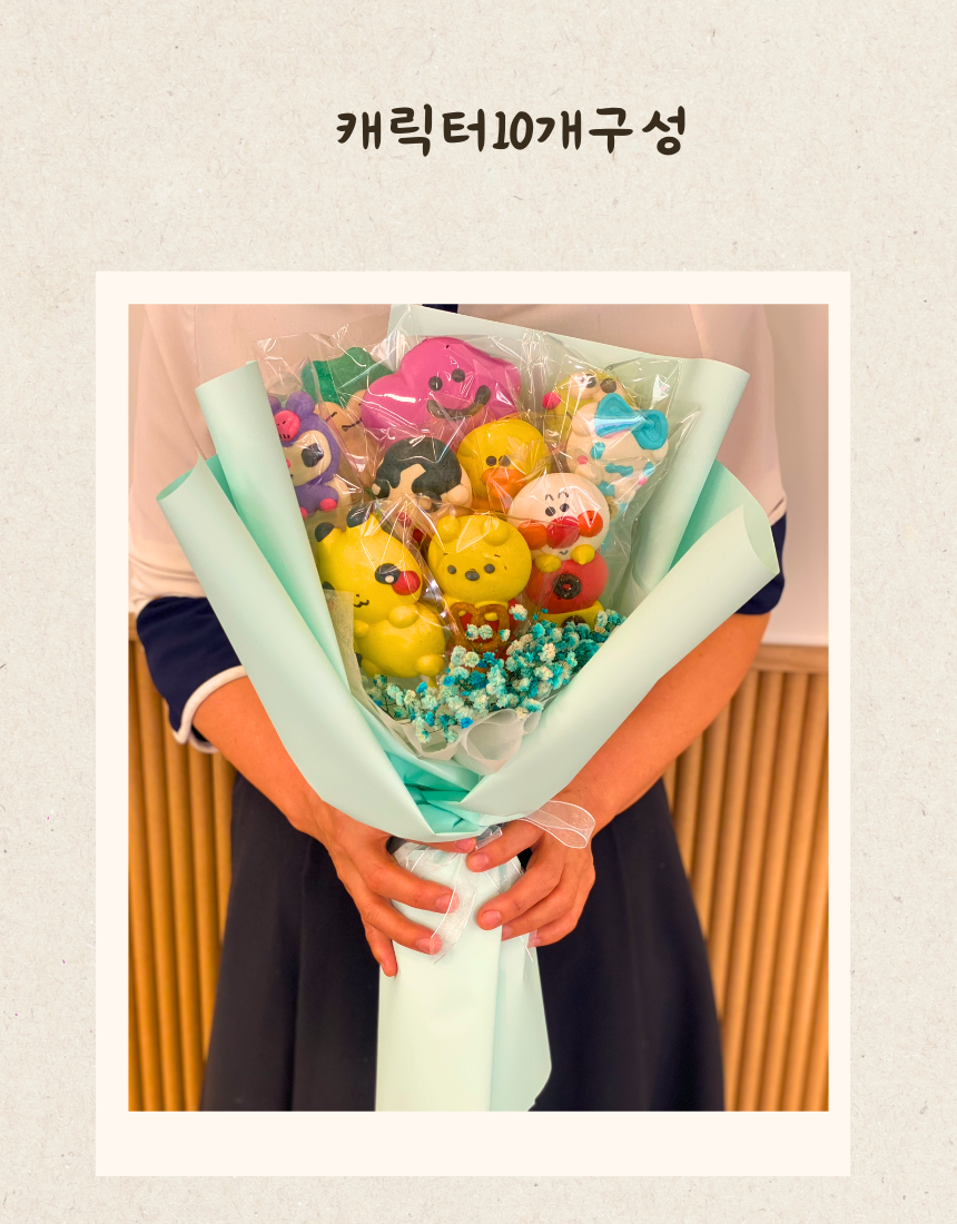 캐릭터머랭쿠키꽃다발 : 베이커리쥬