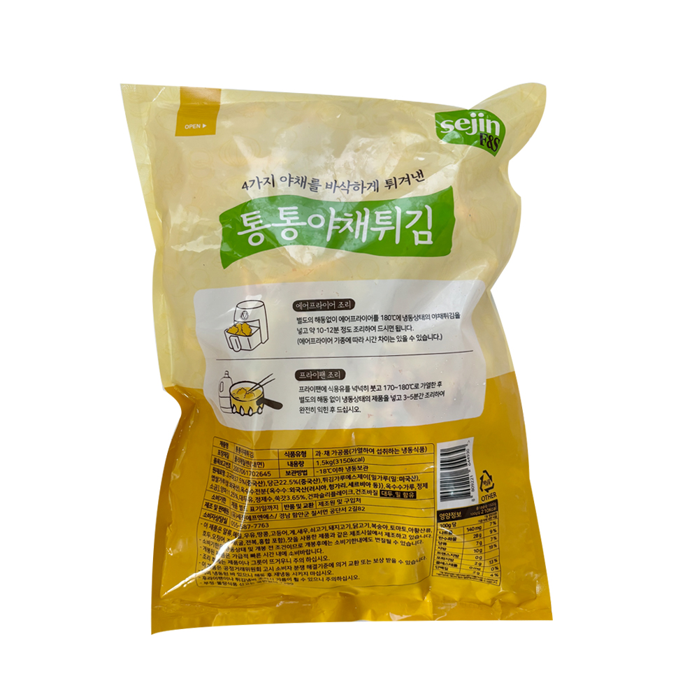 세진 4가지 야채를 바삭하게 튀겨낸 통통 야채 튀김 1.5kg 분식 떡볶이 튀김 단체급식 : 담은 푸드