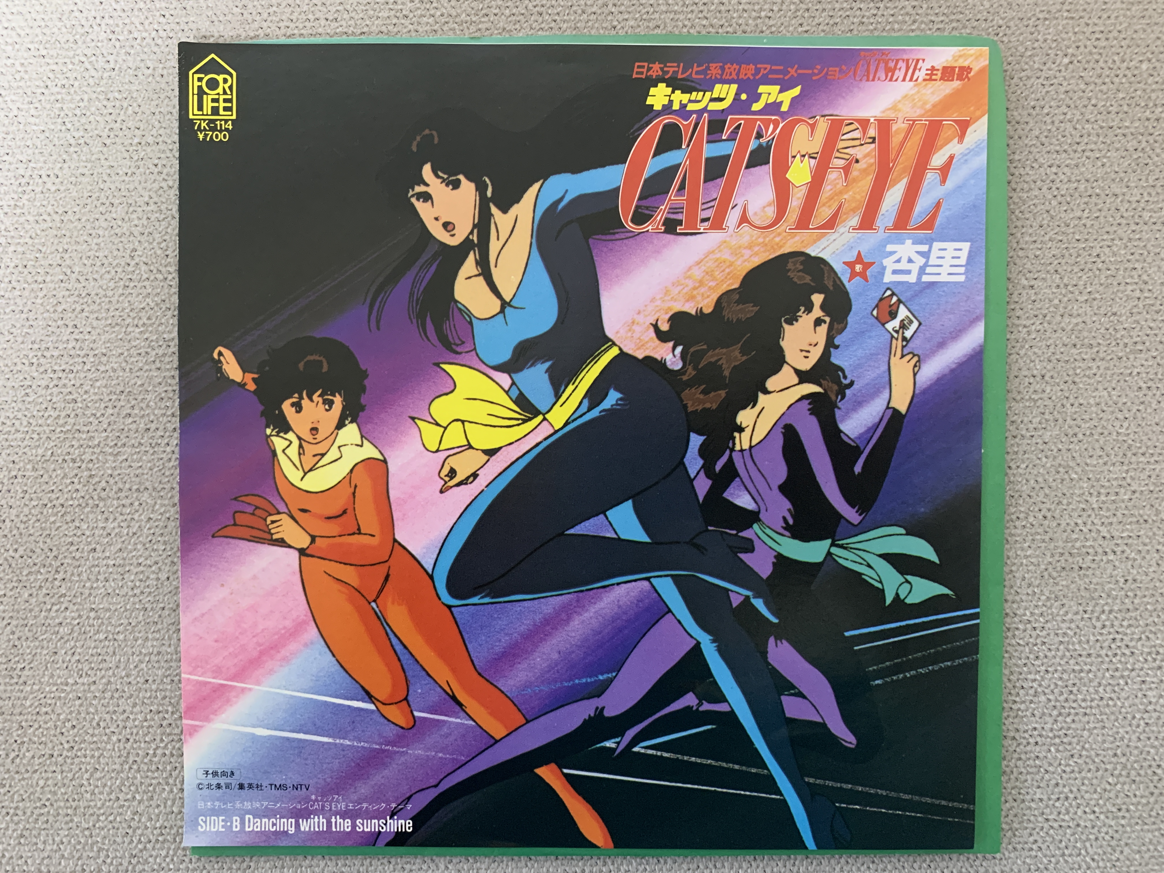 안리 Anri - Cats Eye LP 83년 일본반 7인치싱글 : 어니언레코드