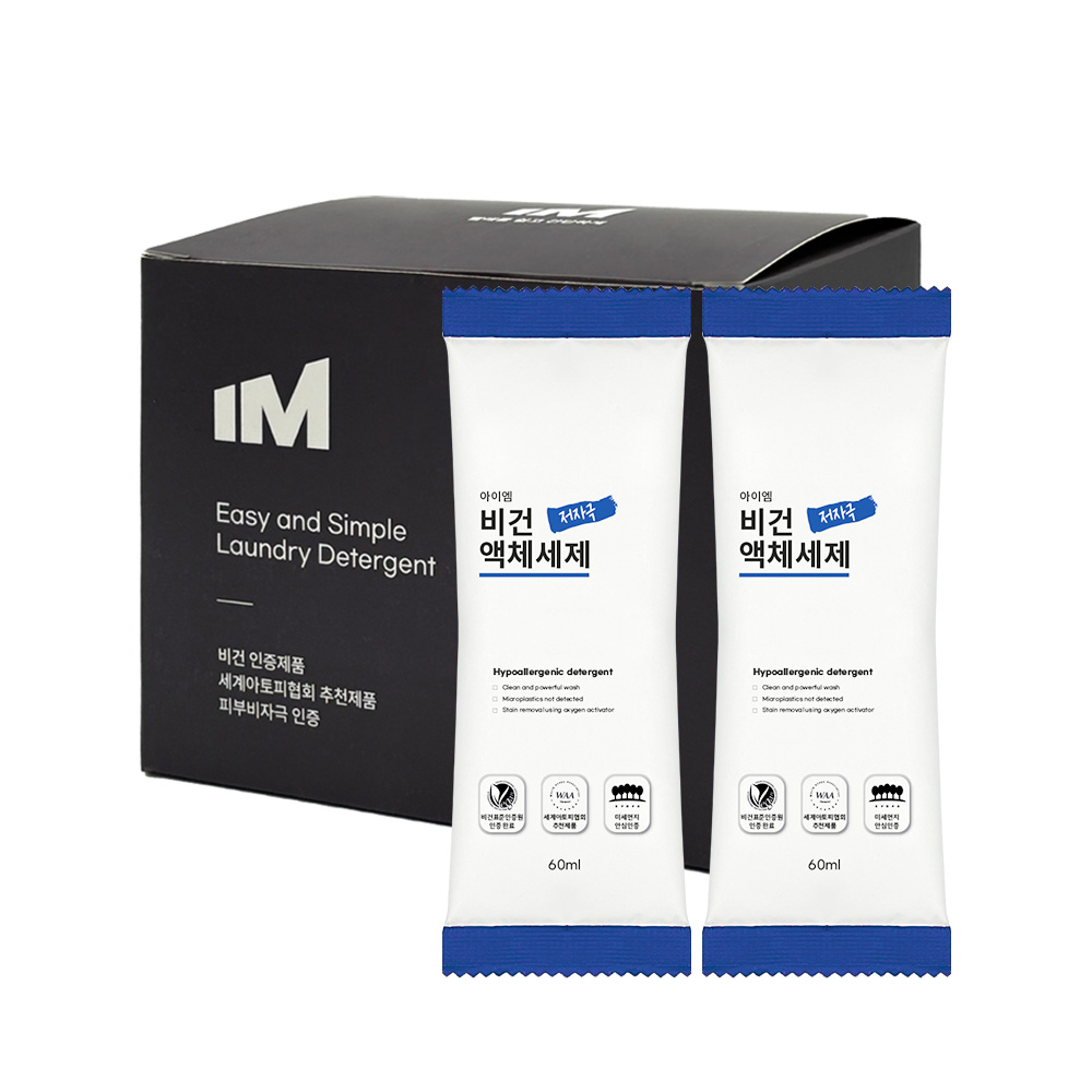 아이엠 저자극 이지스틱 액체 세탁세제 60ml 20팩 포켓세제 : IM 아이엠