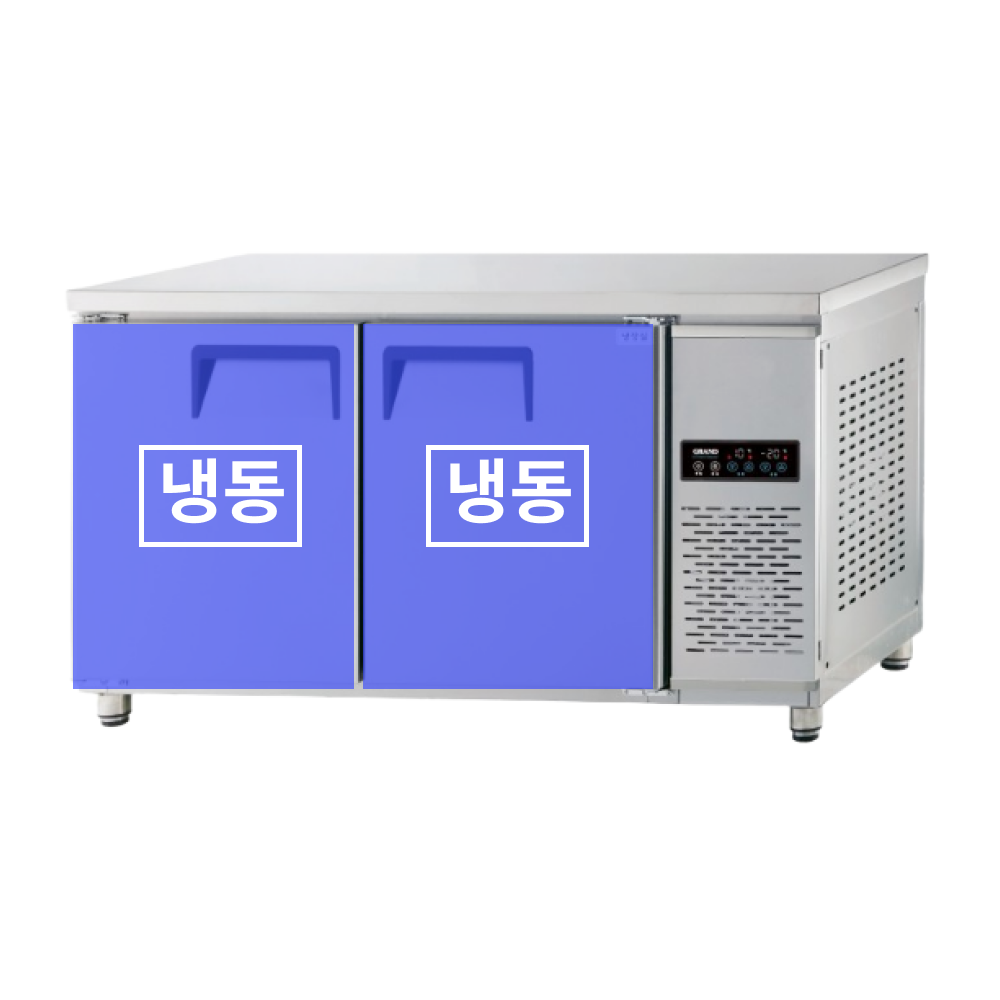 그랜드우성 1500 테이블올냉동 간냉식 보냉테이블 5자 식당 카페냉동고 GWFM-150FT : 탐진인터내셔널