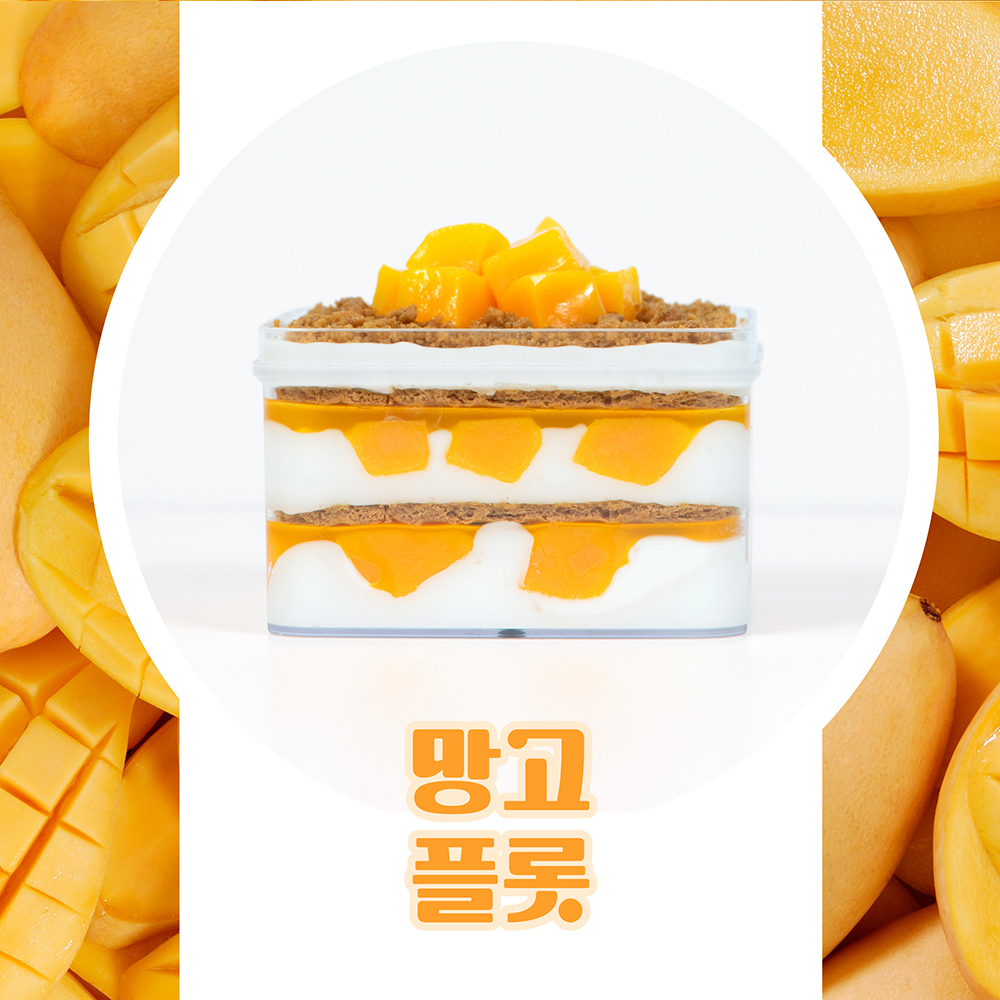 헤이플롯 필리핀 망고 케이크 디저트 플롯 티라미수 케익 : 헤이플롯 heyfloat