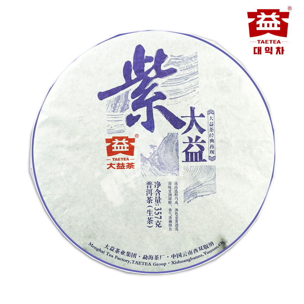 [3차 예약판매] 대익차 보이차 명작의 재발견 시음세트 5종 x 20g : 대익차-공식몰