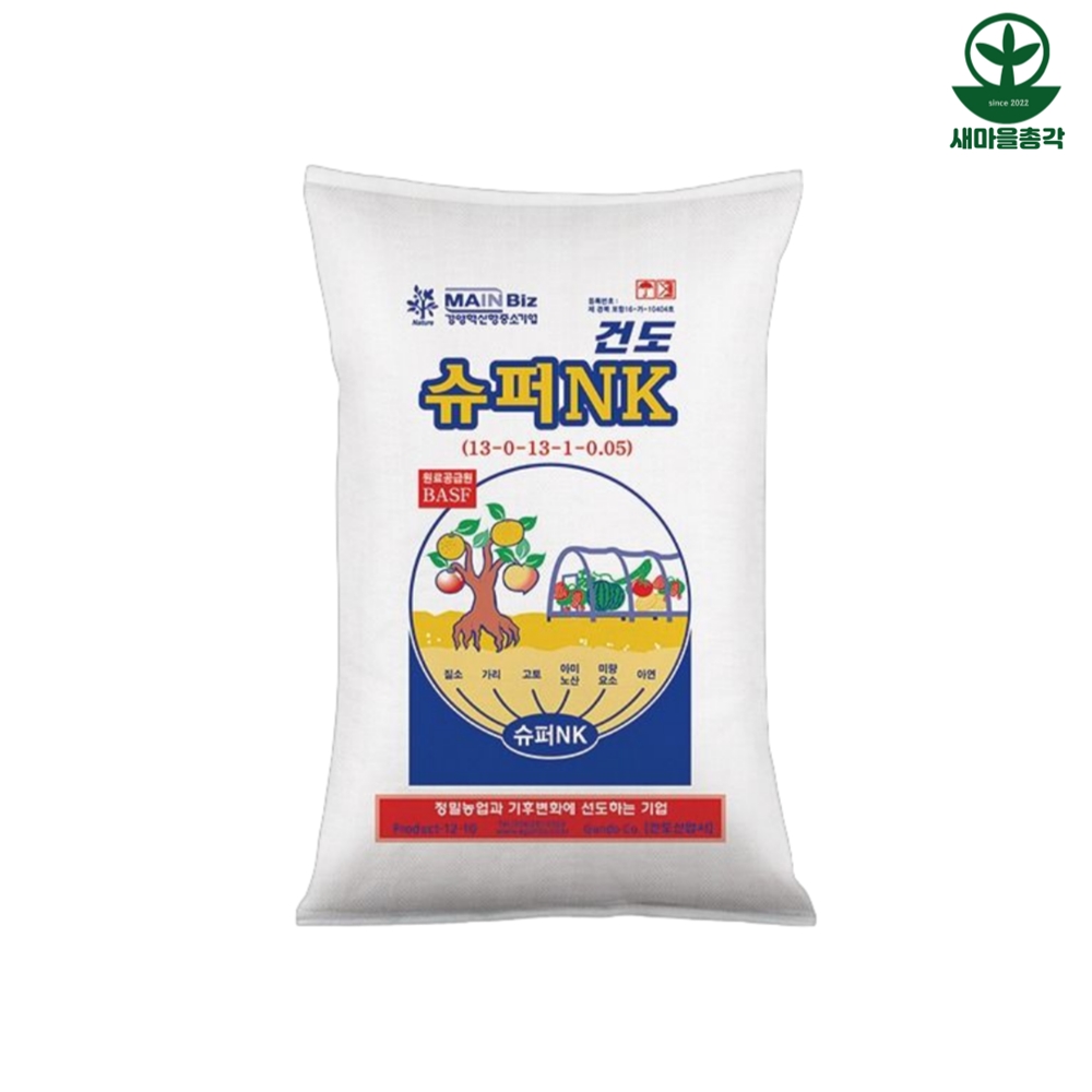 건도산업사 슈퍼NK 가루형 10kg 13-0-13-1-0.05 아미노산 가리 함유 : 새마을총각