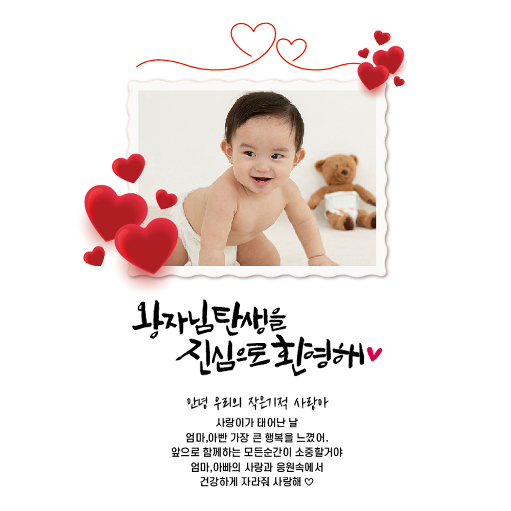 출산 축하 현수막 임신 조리원퇴소 이벤트 선물 출산세트형(아기) 90x120cm : 브로애드