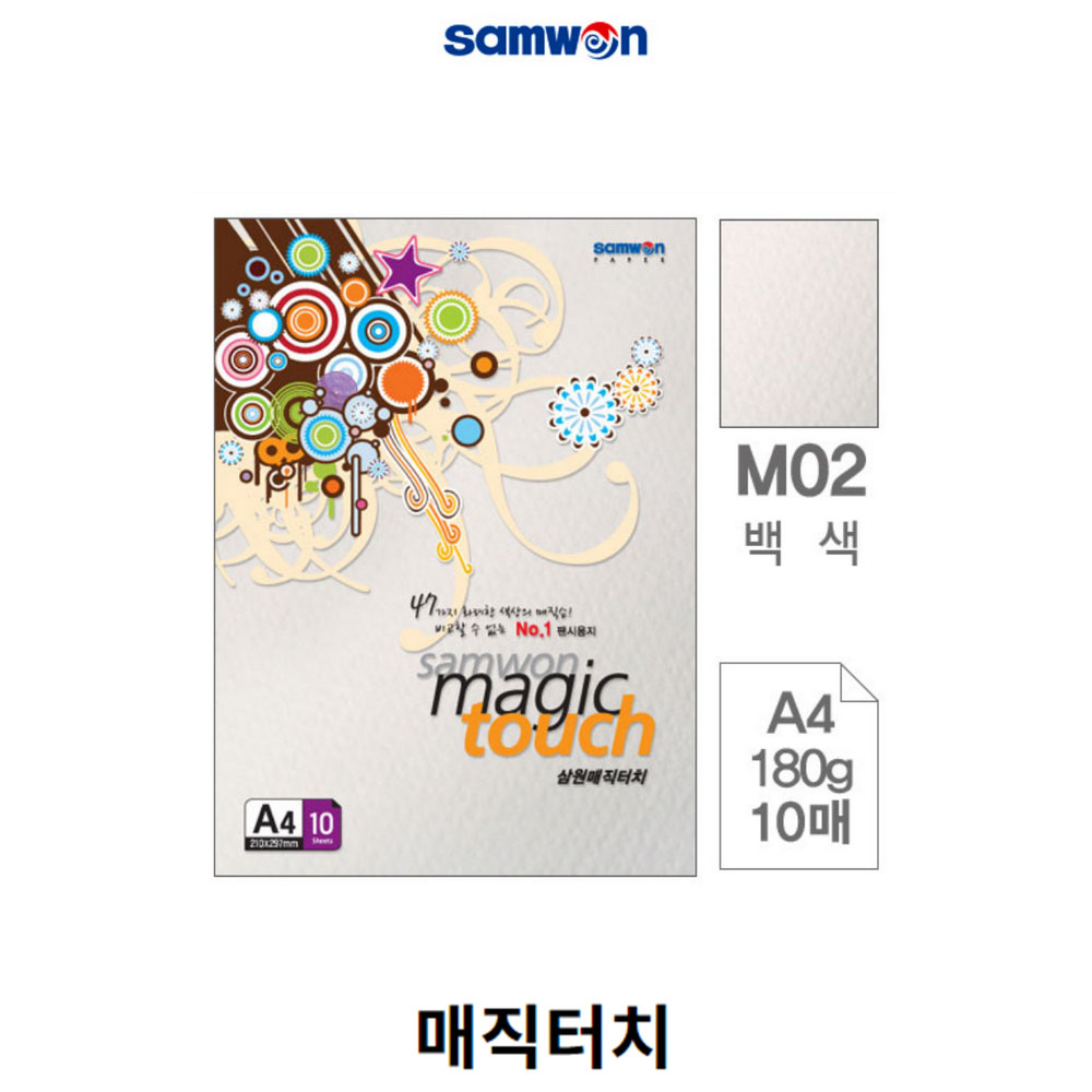 삼원 매직터치 A4 180g 10매 백색 M02  컬러복사지 머메이드지 두꺼운색지 : 조아오피스