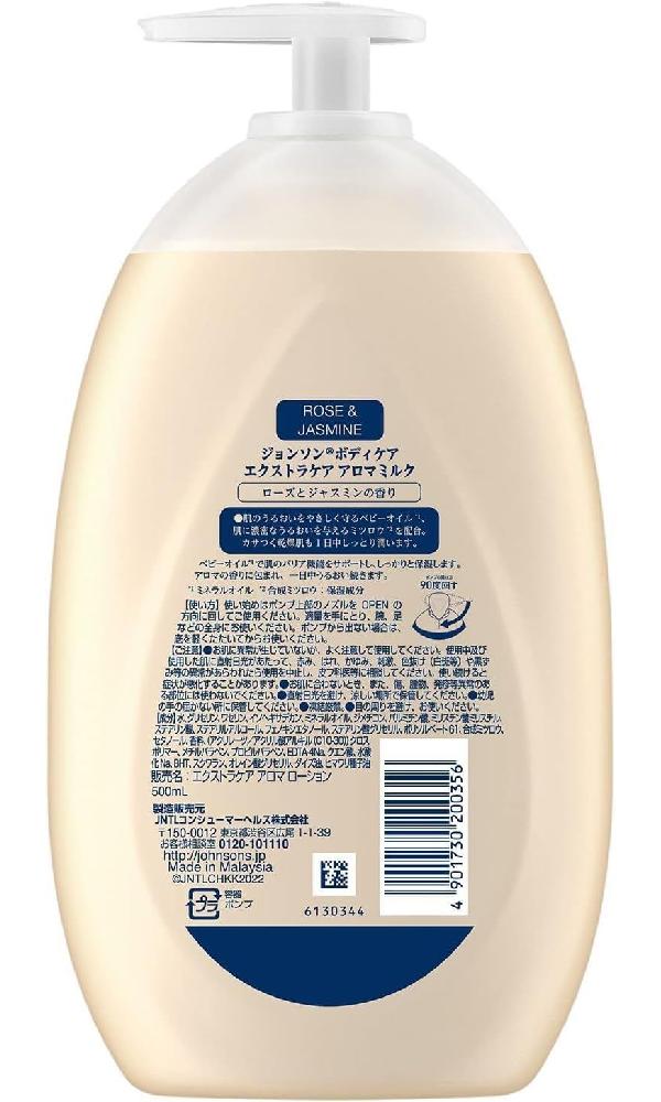 일본 존슨앤존슨 바디 케어 엑스트라 아로마 밀크 바디 로션 로즈 앤 쟈스민 500ml : WIP cabinet