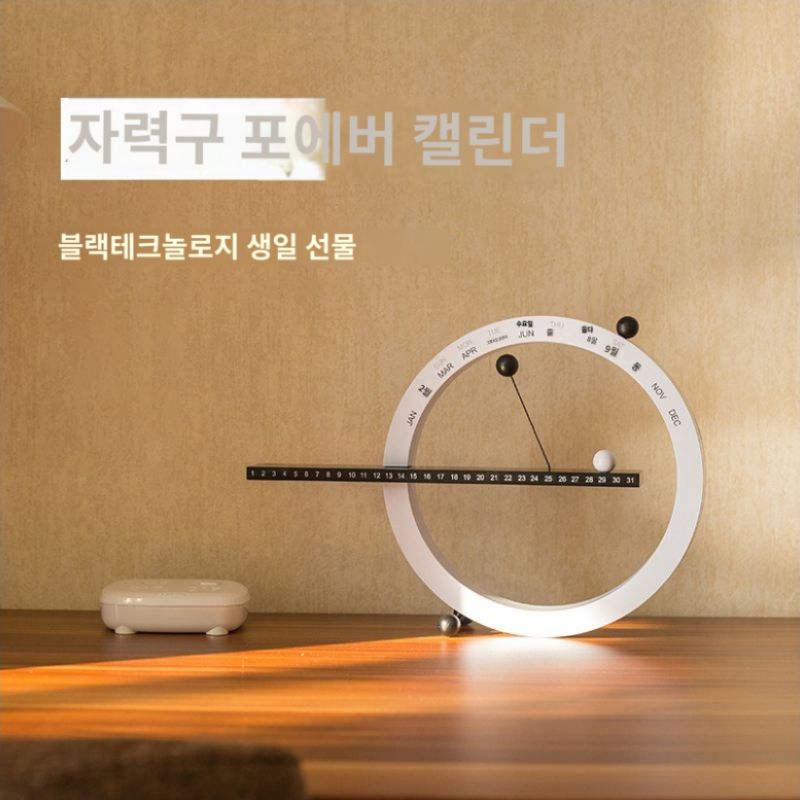 2024년달력 사무실 디자인회사 카운터 기업 디자인 인테리어 2세대 블랙 레드(3개 볼 표시 주) : 원월드마켓