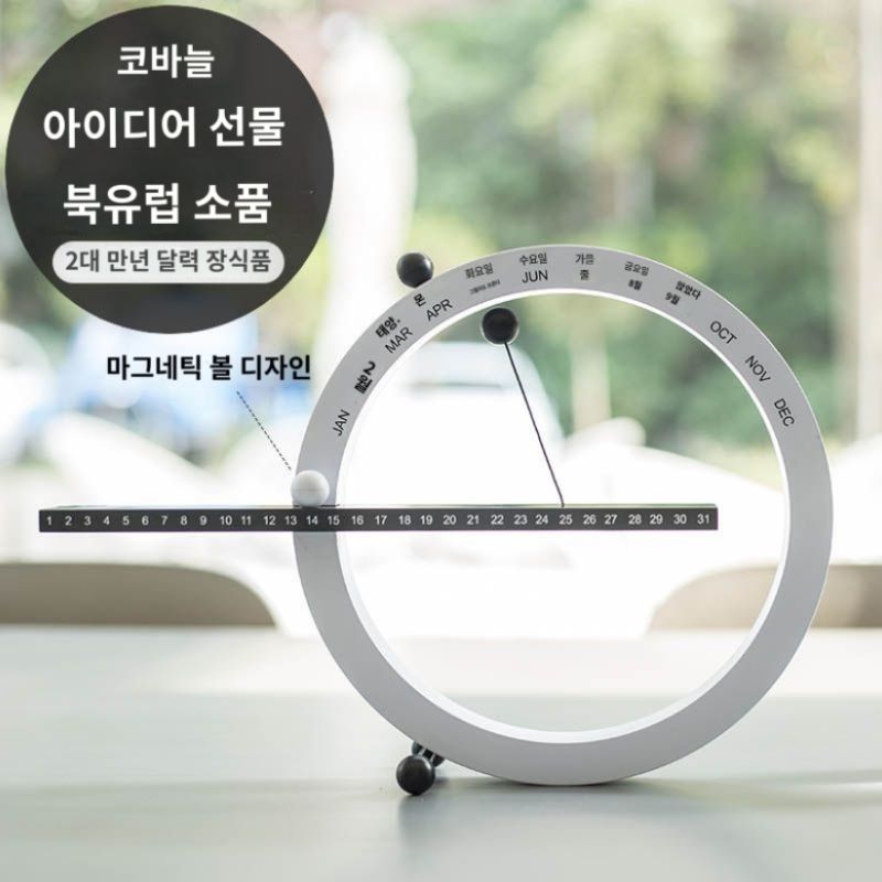 2024년달력 사무실 디자인회사 카운터 기업 디자인 인테리어 2세대 블랙 레드(3개 볼 표시 주) : 원월드마켓
