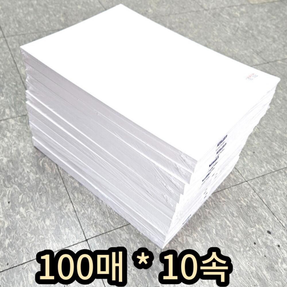 썬코 복사지 인쇄용지 백상지 상장 주보 A4 180g 1000매 : 썬코마켓