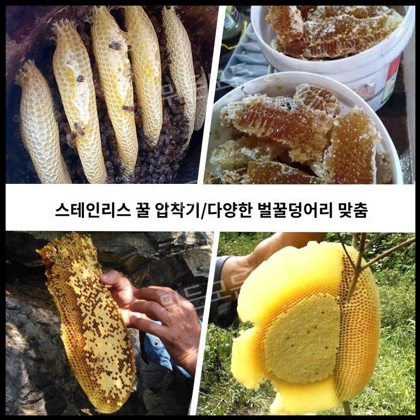 스테인레스 탈봉기 양봉 벌꿀압착기 벌집 채밀기 자동 : 뭐든 모든