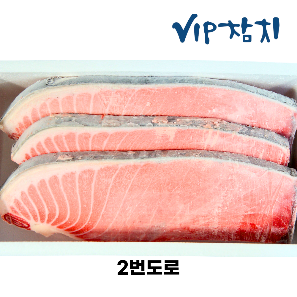 참다랑어 도매가 통참치 가마, 1~5번도로 3kg 모음 : VIP참치