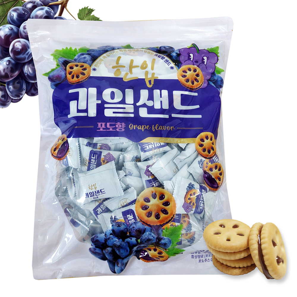 한입 과일샌드 포도향 800g (약 135개입) 대용량 카페 답례품 쿠키 : 윈윈몬스터