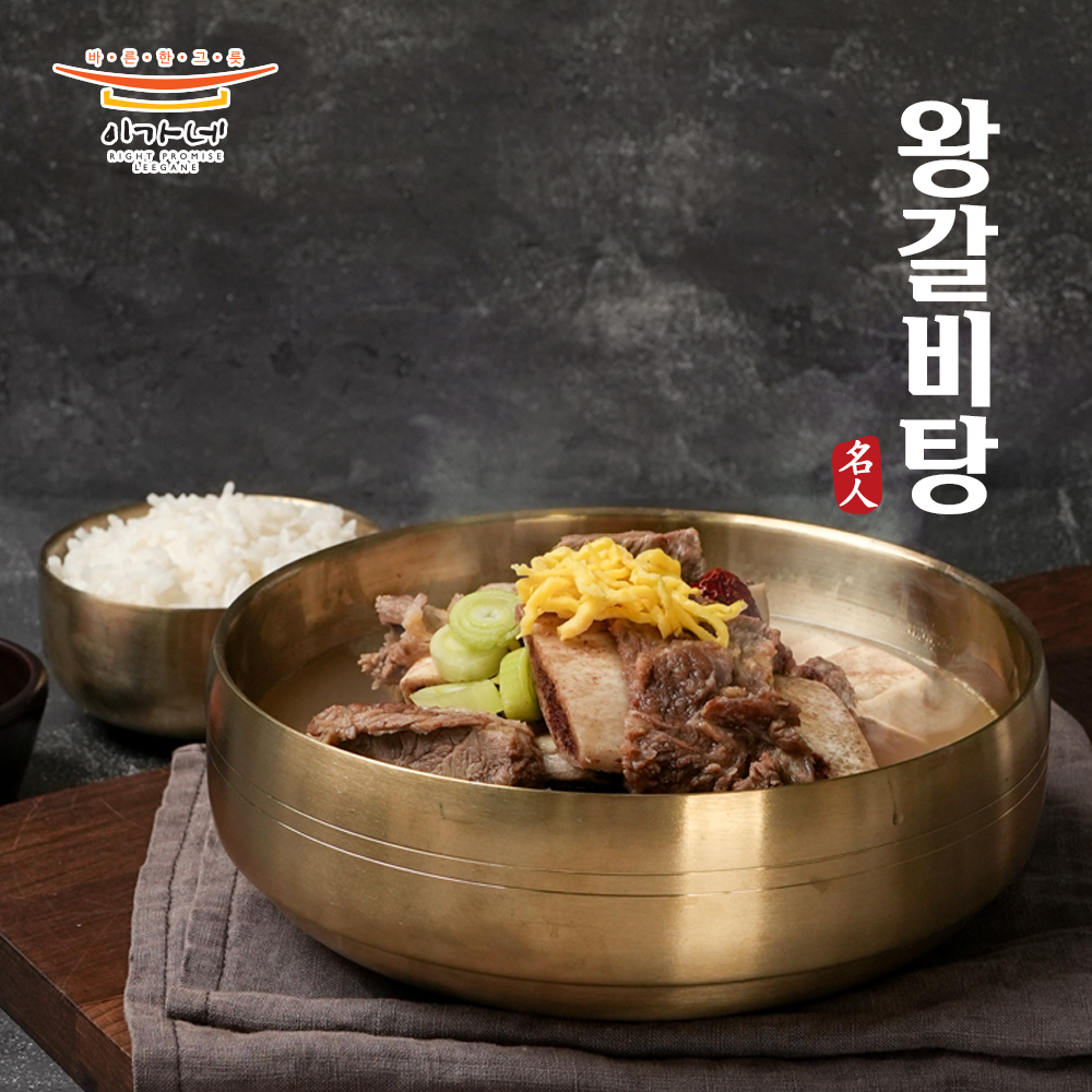 [이가네식품]이재수명인의 프리미엄 명인왕갈비탕 1-2인분 1kg 4개 : 명인이가네식품