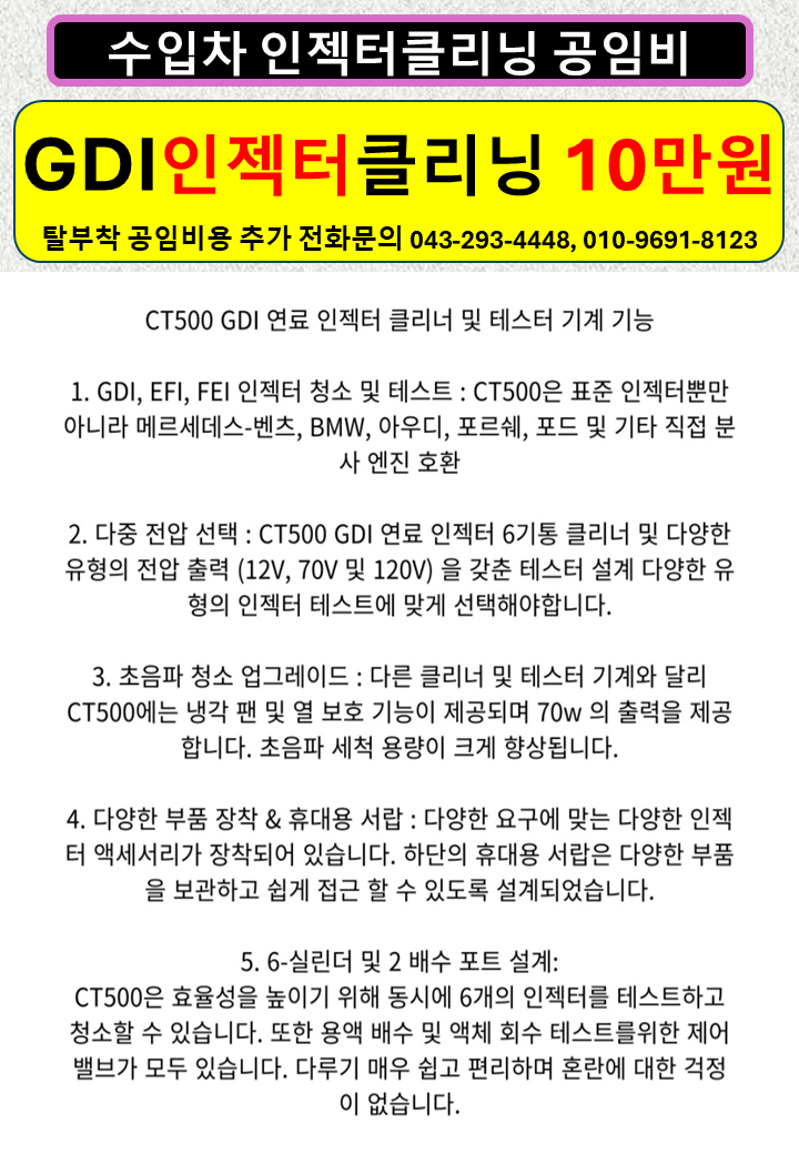 수입차 정비 나라 공임 청주 세종 대전 부품 쇼핑몰 업체 직수입 중고 천안 공주 수원 서울 : 자동차의 모든것 착한카