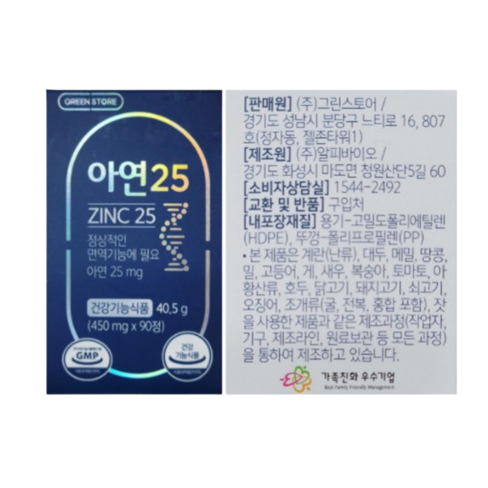 그린스토어 아연 25 450mg x 90정 : 세계로팜온