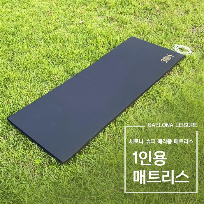 새로나 슈퍼 매직폼 매트리스 낚시 캠핑 보일러 다인용 매트리스 정품 파란낚시 : 파란낚시