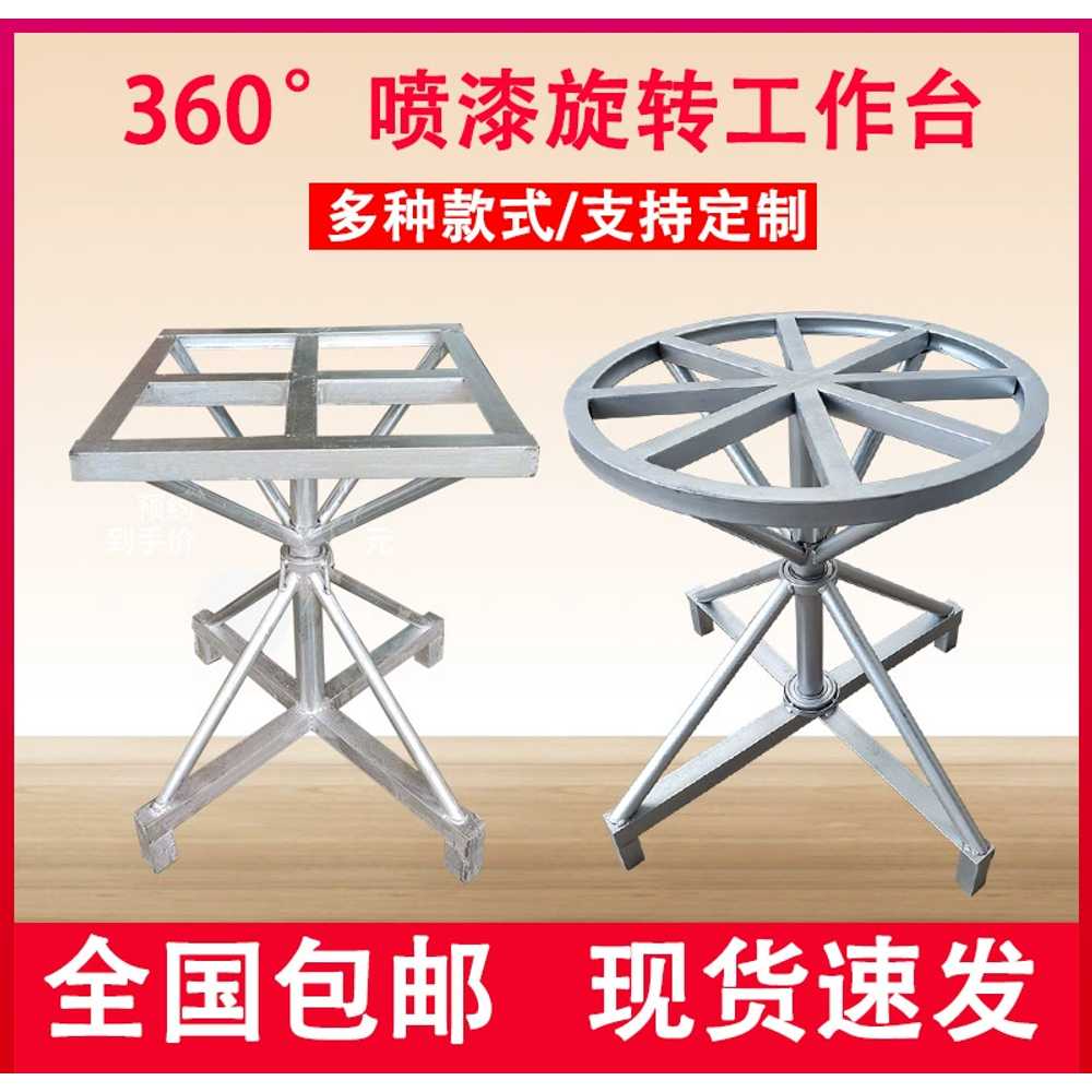 페인트 도색 테이블 회전작업대 락카 선반 회전판 50x50cm / 높이조절 60-80cm : 이룩마켓