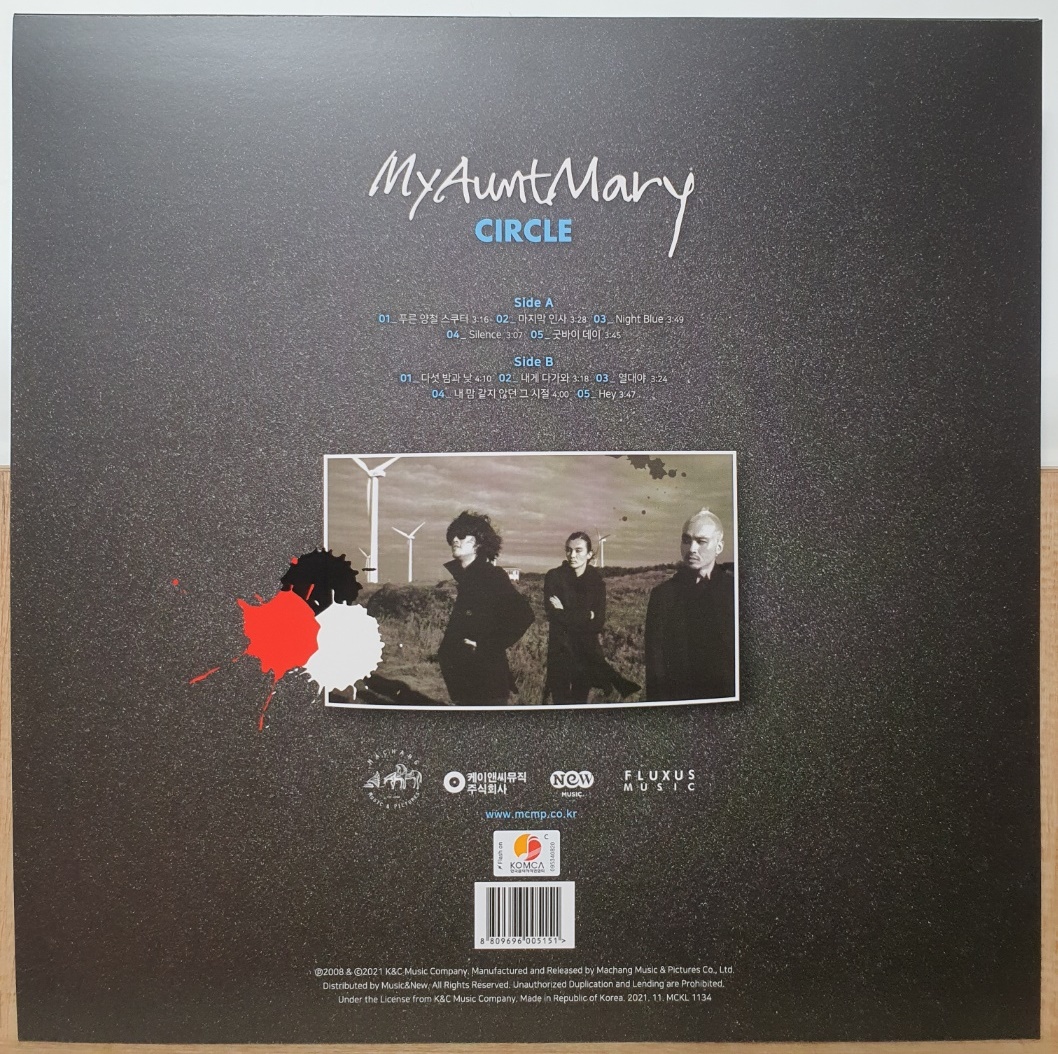 LP 13 / 중고 LP - 94) 마이앤트메리 (My Aunt Mary) 5집 - Circle (블랙반) : 우리종합컬렉션