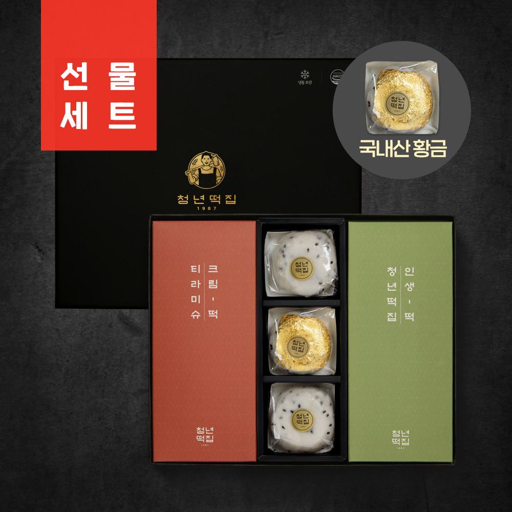 청년떡집 황금떡세트 1호 1box : 청년떡집