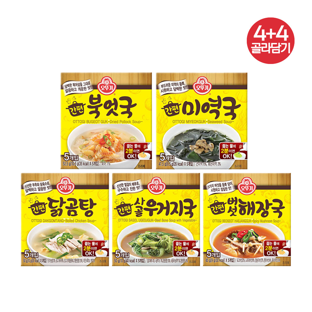 [슈퍼적립] [4+4] 오뚜기 간편 블럭국 북엇국/미역국/닭곰탕/사골우거지국/미소된장국/계란국/미역냉국 외 : 오뚜기mall