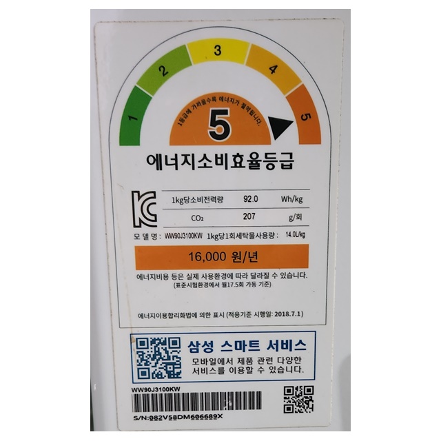 삼성전자 디지털 인버터 중고 드럼세탁기 2019년 제조 빌트인 9kg [WW90J3100KW] : 깔끔중고가전