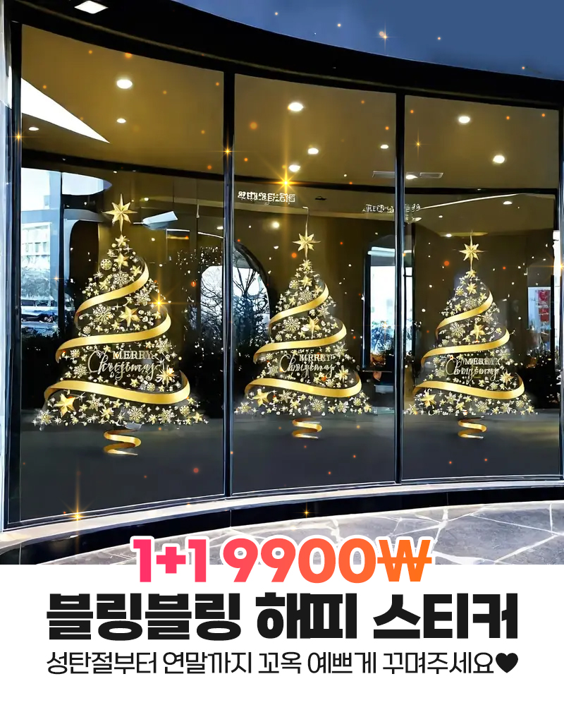 블링블링 해피 스티커 : DC마켓