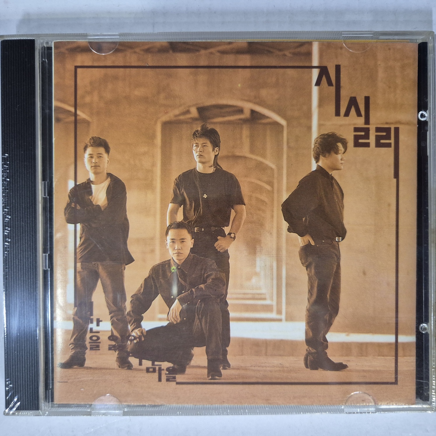 시실리 - 시간을 잃어버린 마을  ( 미개봉 CD ) : 꾀꼬리음악사1