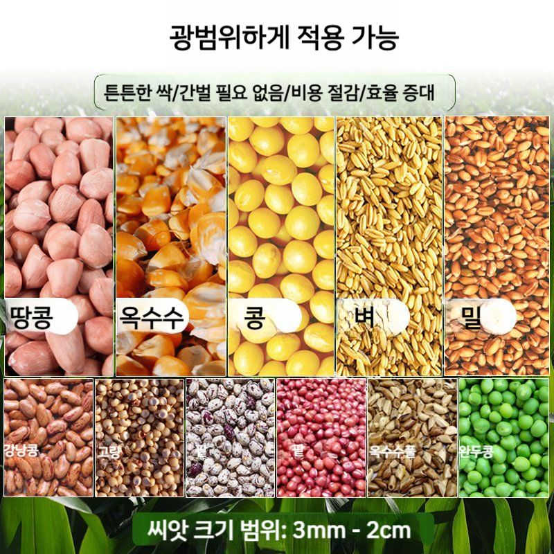 콩심는기계 파종기 콩 옥수수 땅콩 벼 팥 농업 곡식 씨앗 농사 텃밭 1.단구4구42cm토닉스타일 : 구름너머 직구