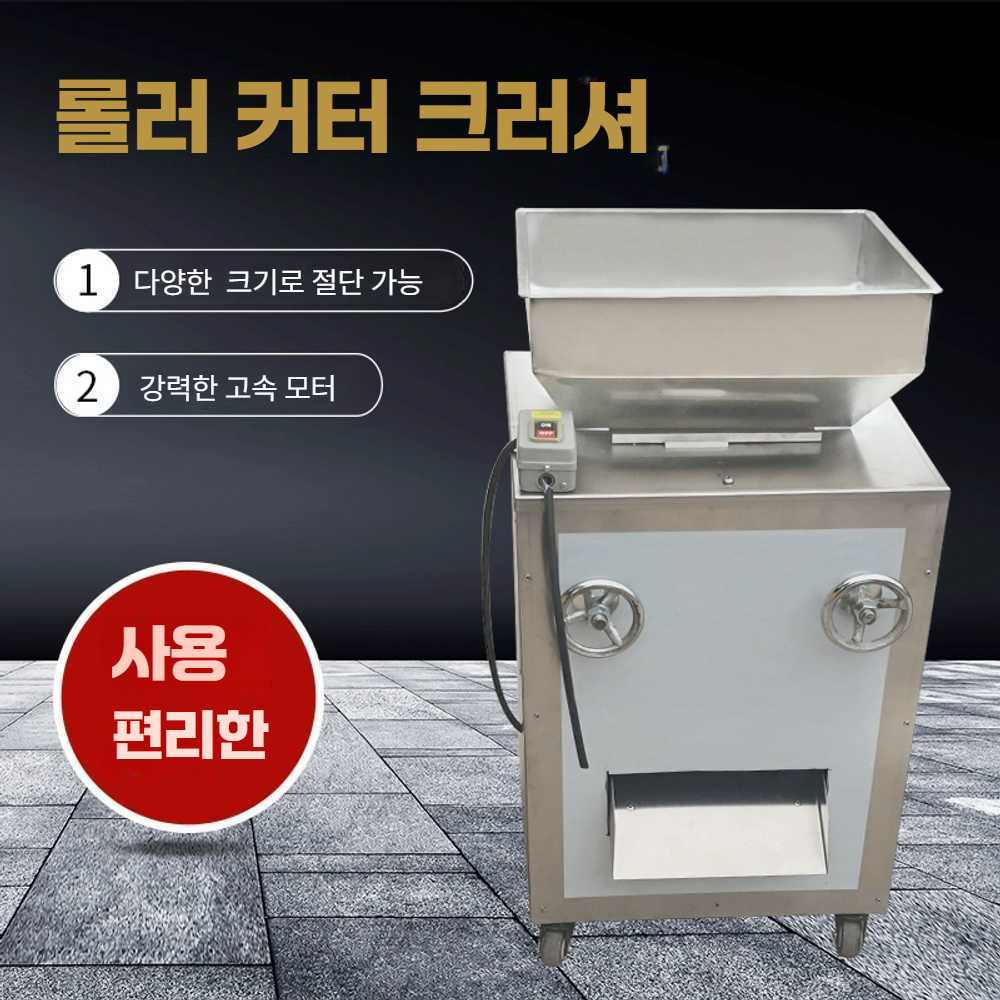 방앗간 분쇄기 떡집 건식 고추가는 콩가는 기계 분말 상업용 다양한 크기 분쇄기 전체 세트 : 퐁이마켓