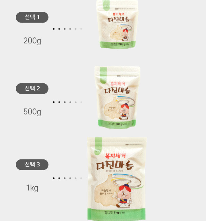 햇고을 영농조합 국산 꼭지제거 다진마늘 : 동글이상회