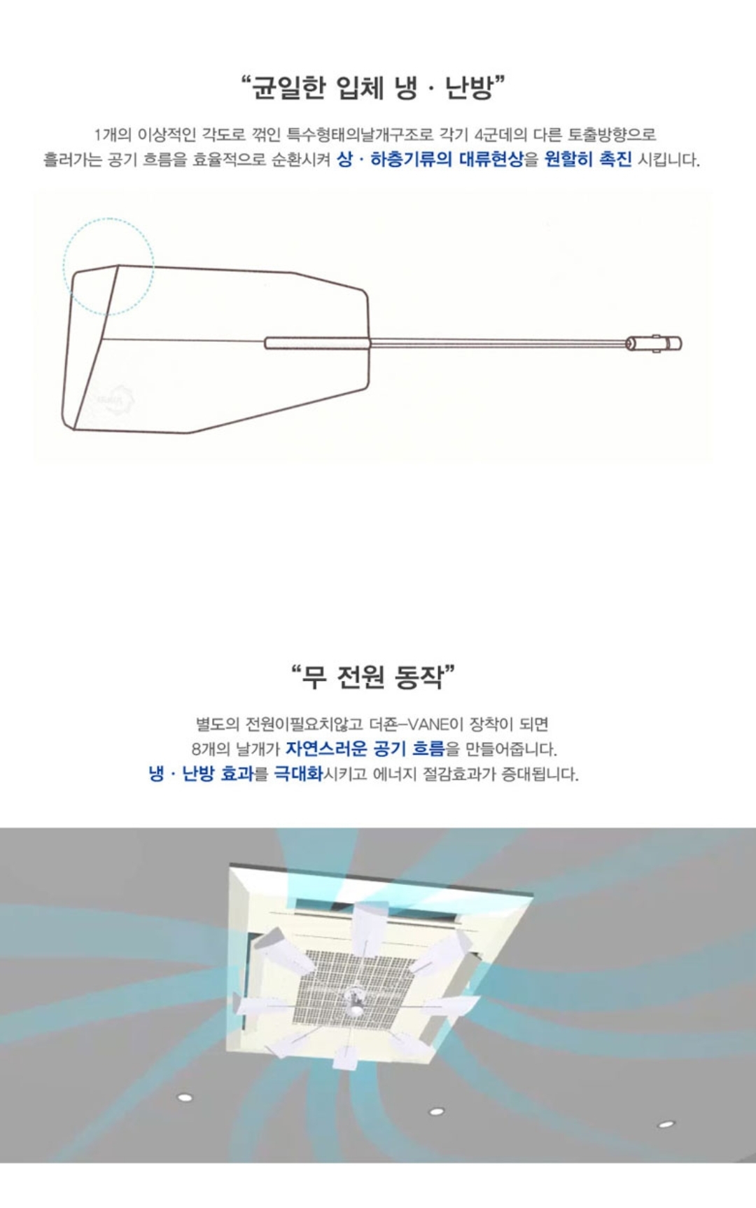 코스트코 / 더죤 시스템 에어컨 공기순환펜 무동력 실링펜 : 코스코 시그니처 아울렛