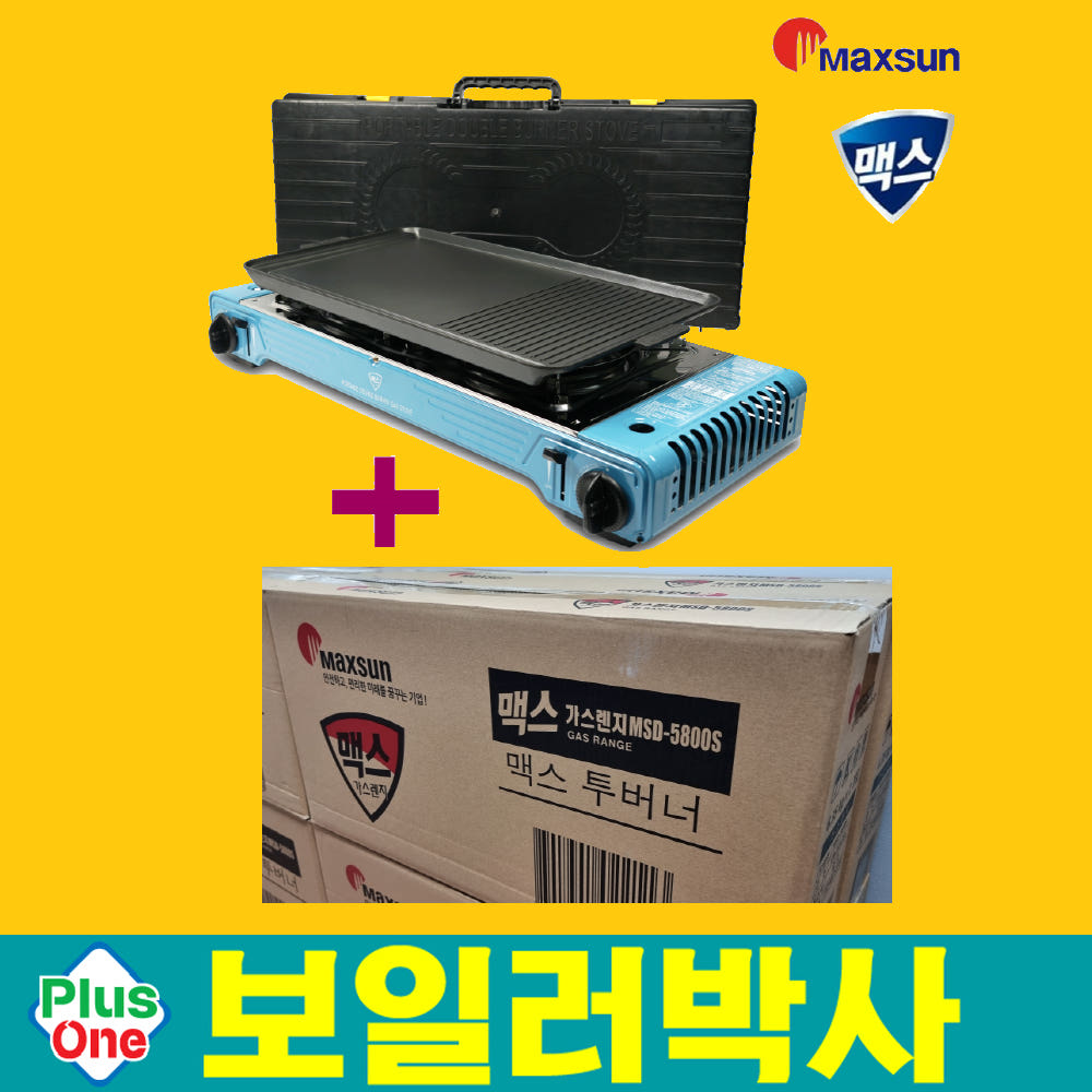 맥선 맥스 투버너 가스버너 2구 부탄가스렌지 트윈버너 세트 휴대용 캠핑용 부르스타 : 플러스원 쇼핑-보일러박사
